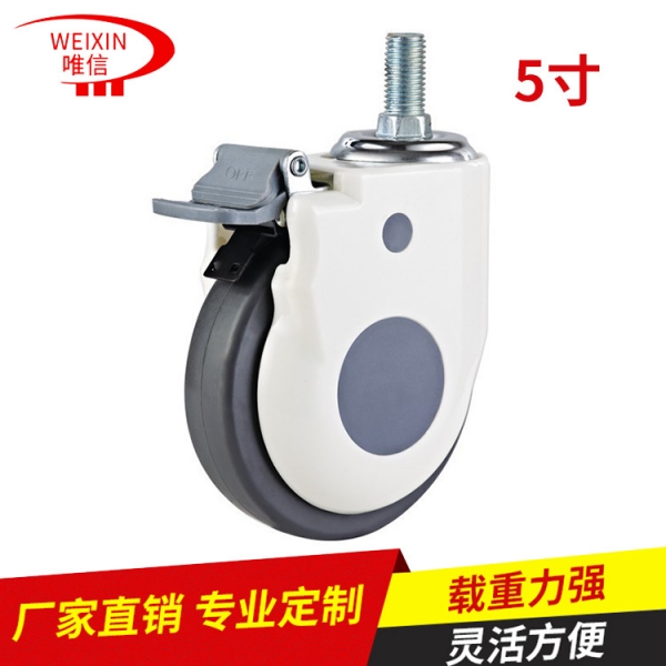 五寸醫(yī)療腳輪